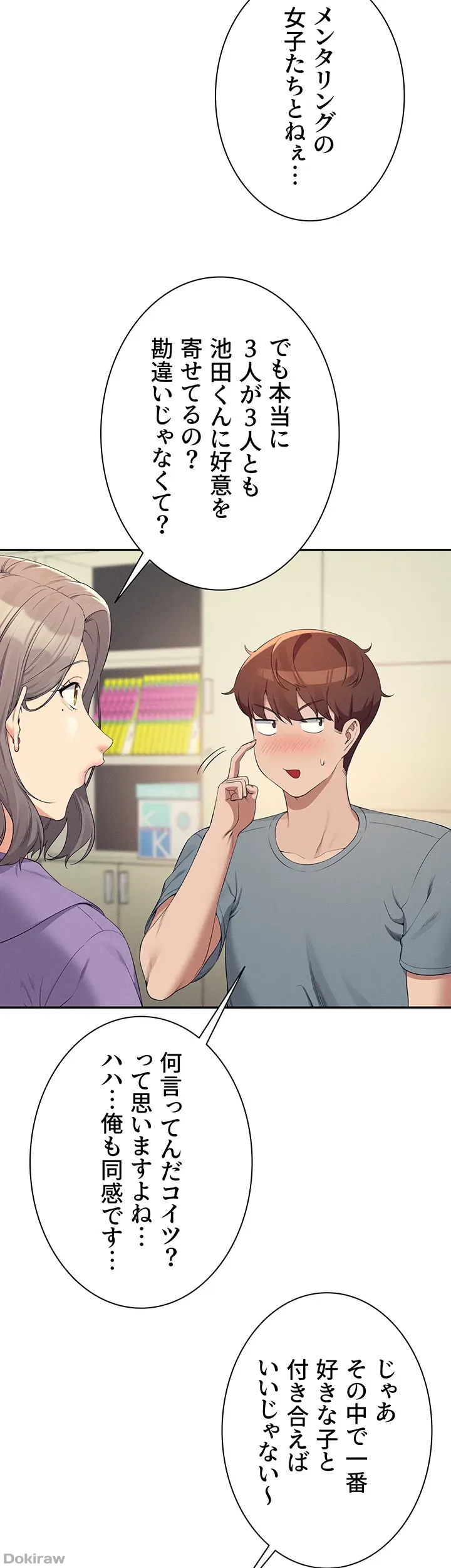 ページ 17 — 第101話