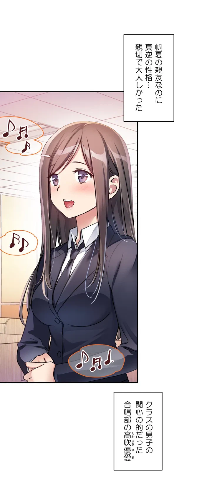 ページ 34 — 第0話
