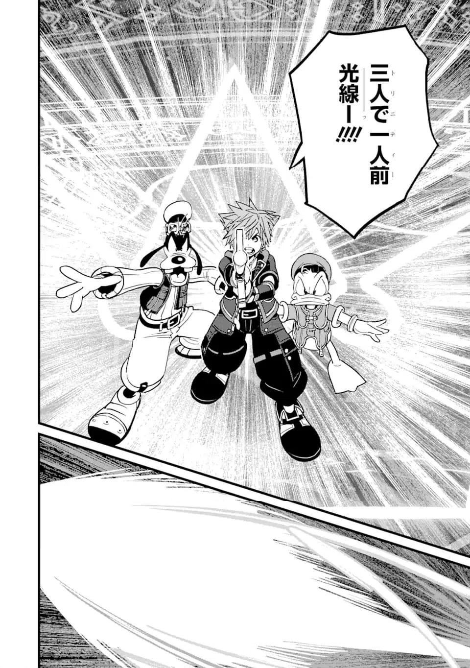 ページ 16 — 第38話