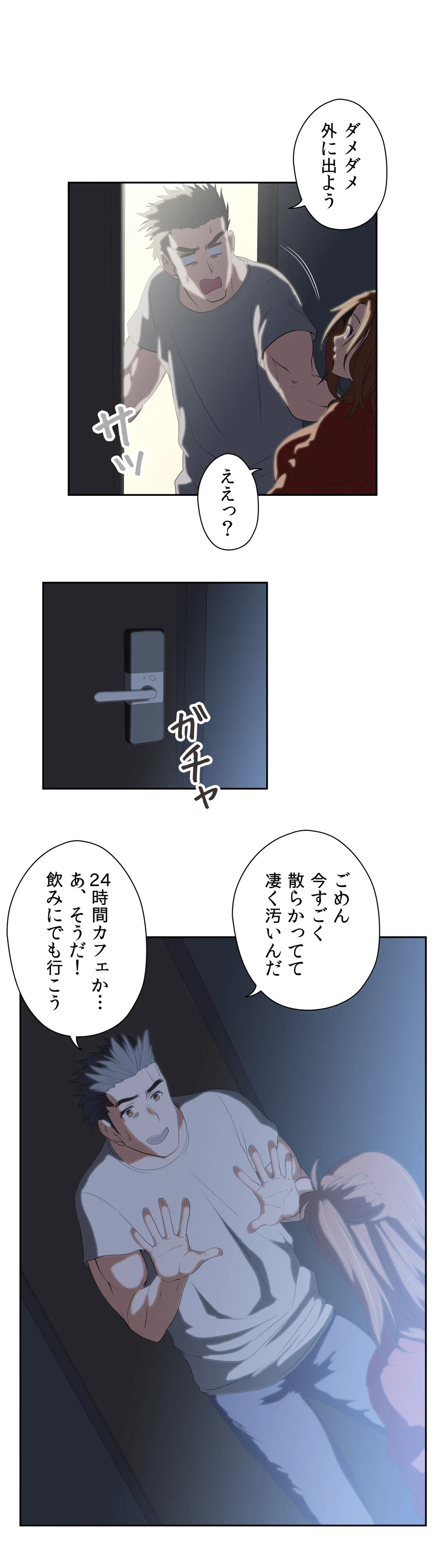 ページ 17 — 第34話