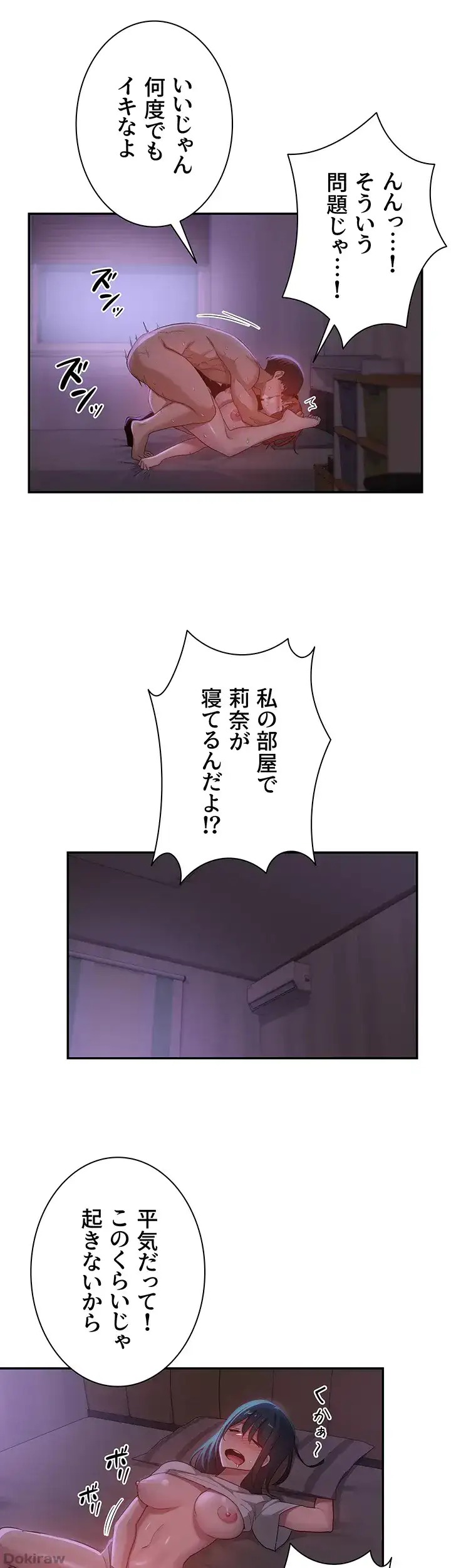 ページ 11 — 第105話