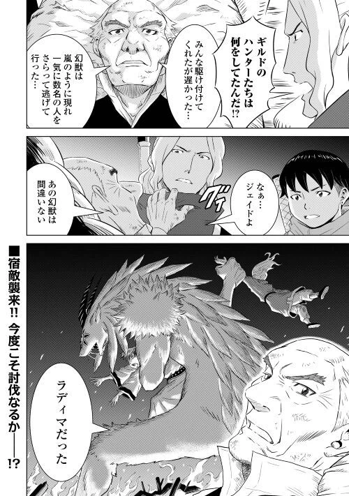 ページ 22 — 第5話