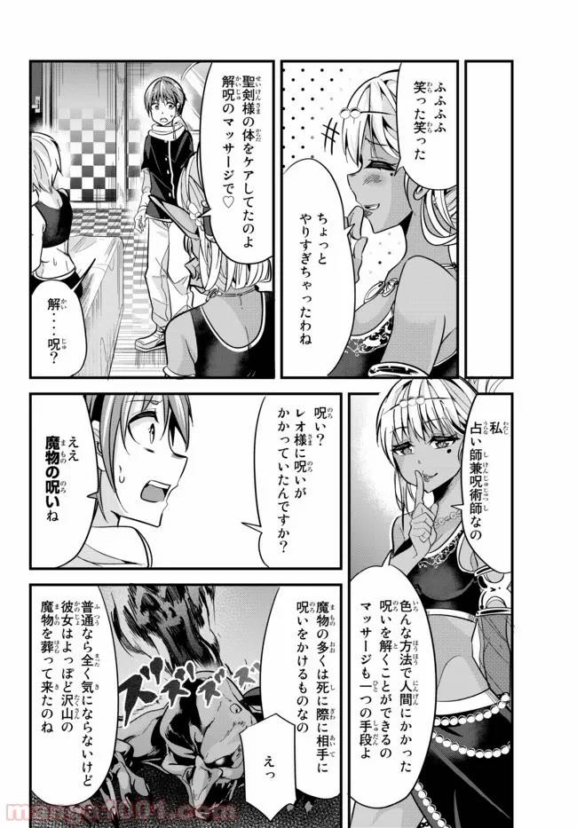 ページ 4 — 第19話