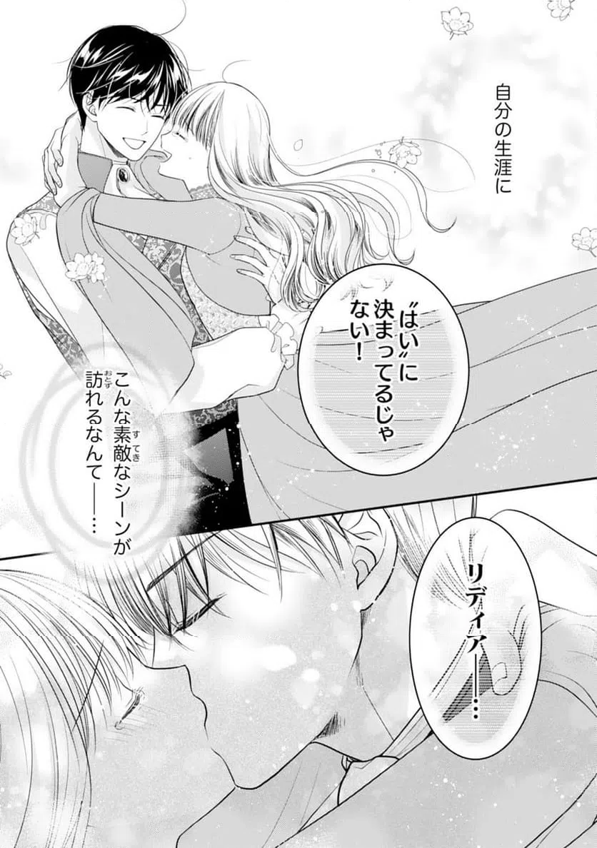ページ 25 — 第17話