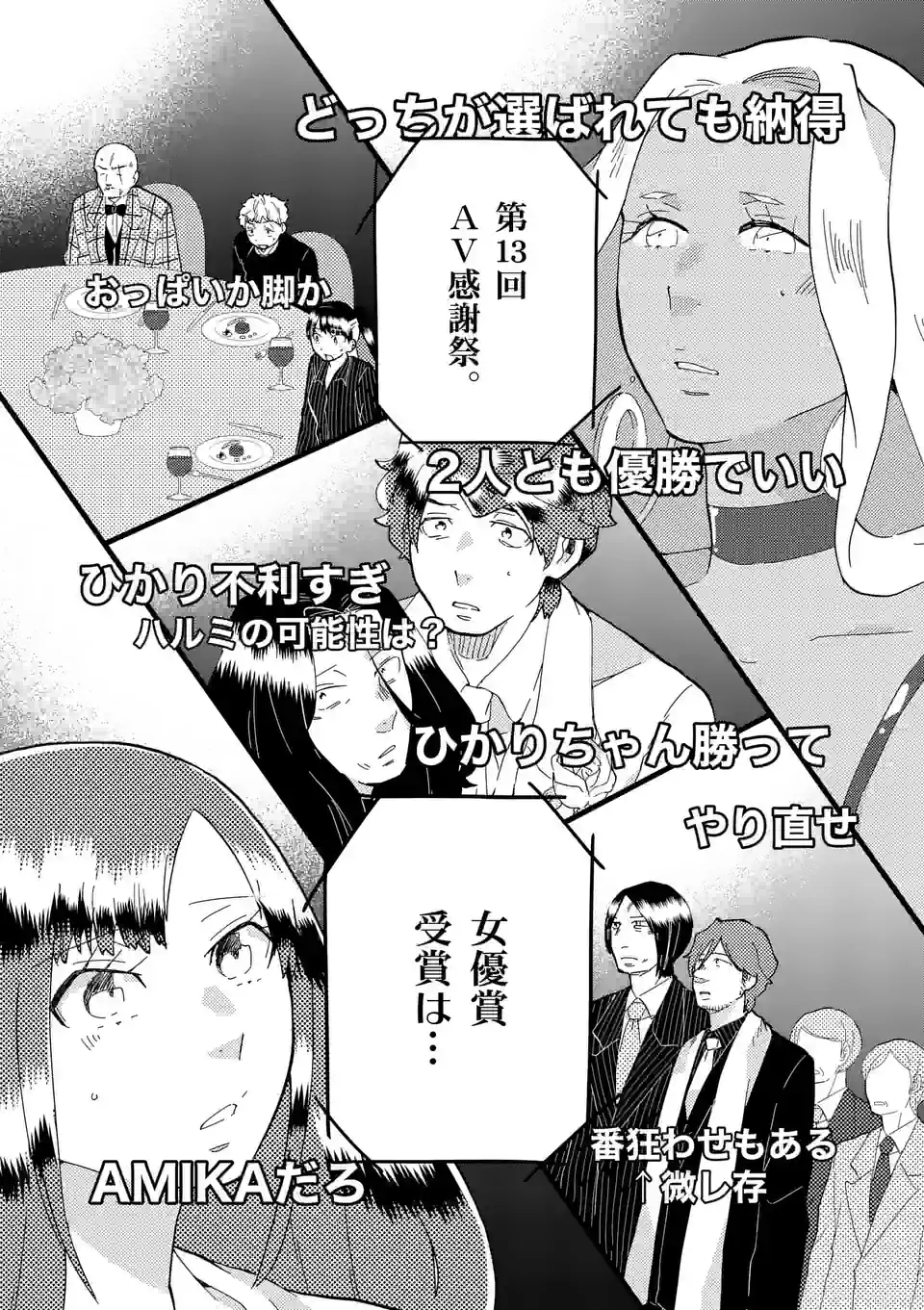 ページ 4 — 第154話