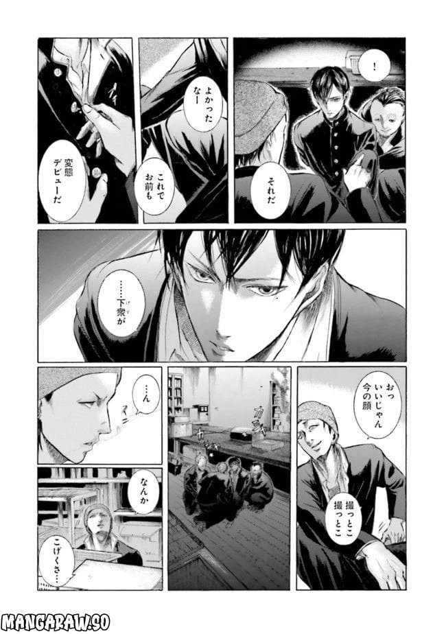 ページ 11 — 第1話