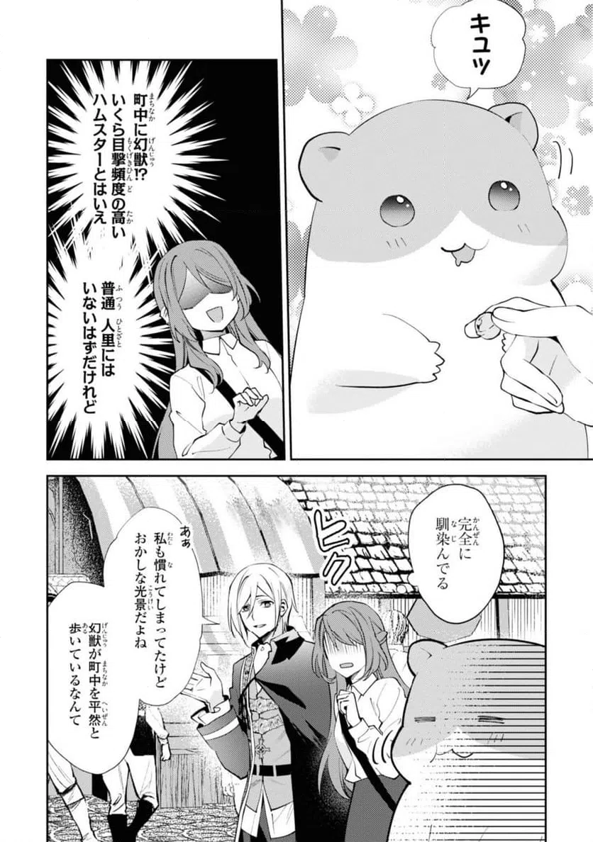 ページ 10 — 第4.1話