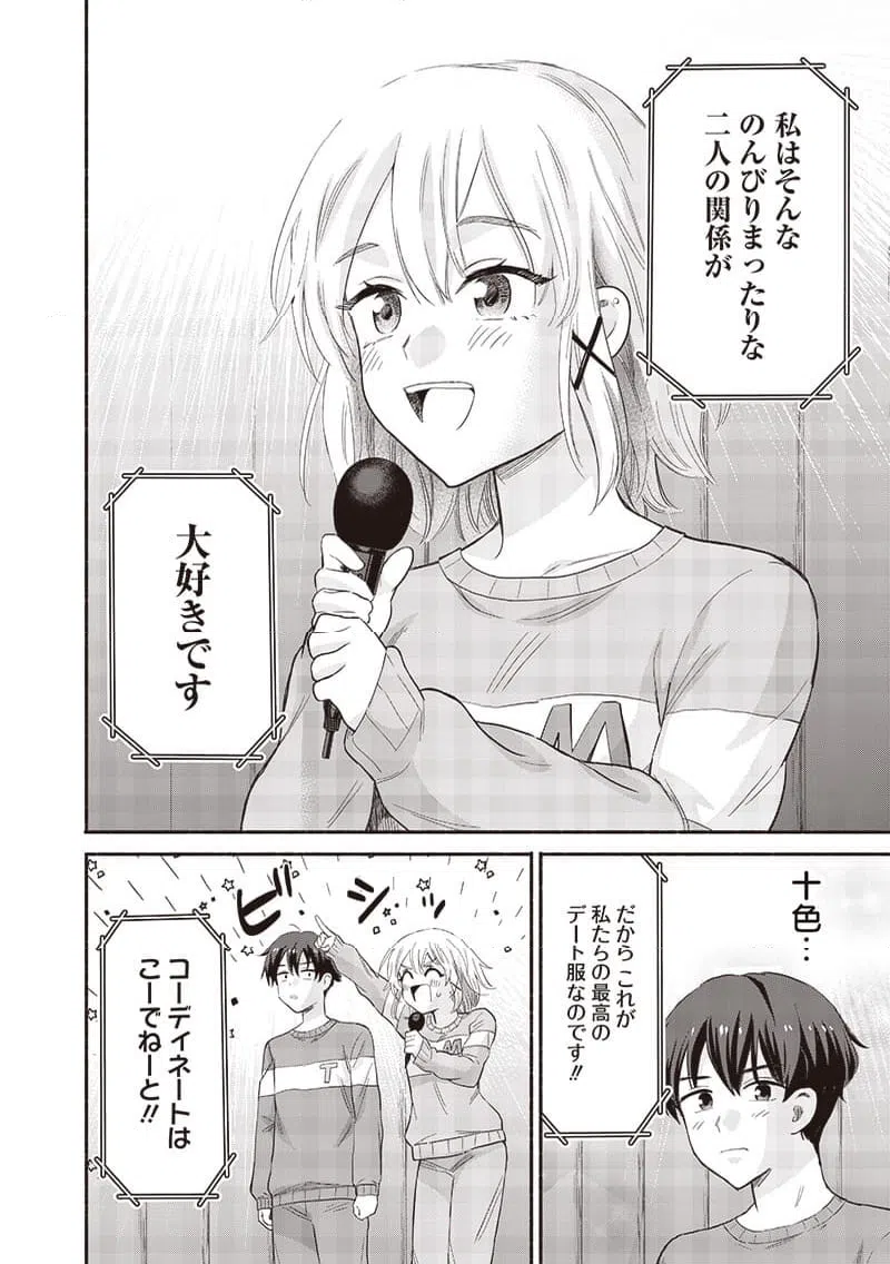 ページ 16 — 第60話