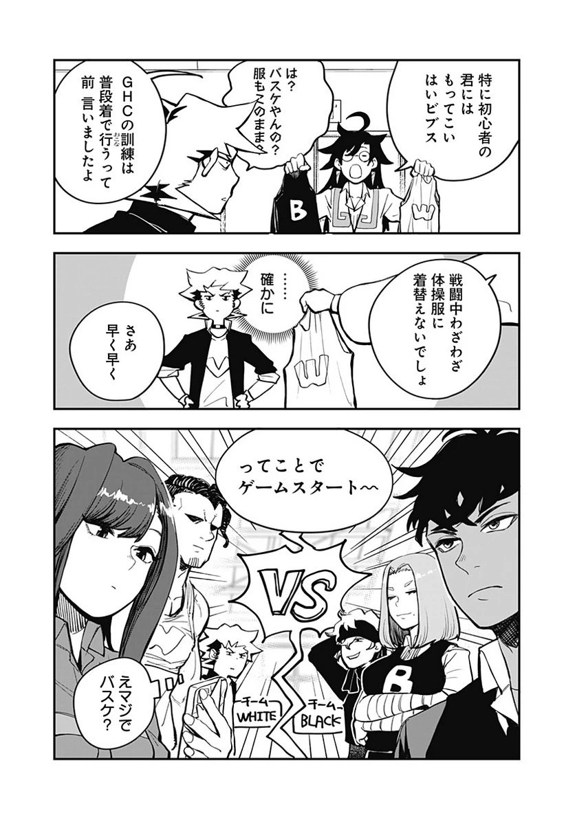 ページ 11 — 第3話