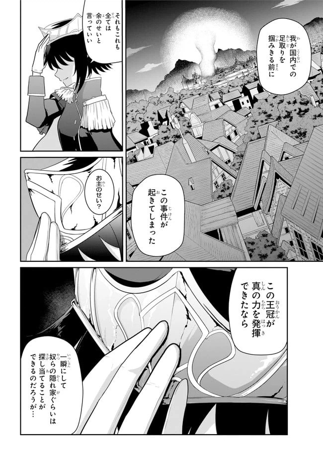 ページ 12 — 第17話