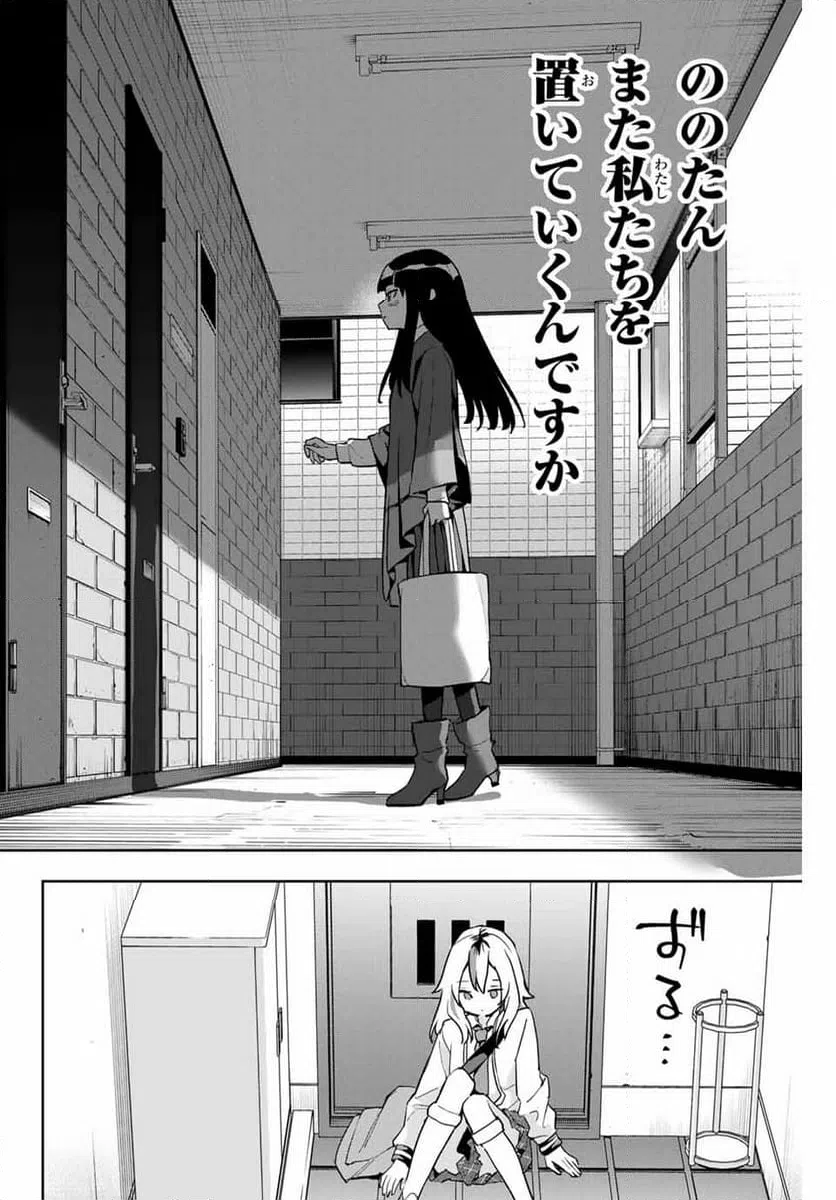 ページ 12 — 第22話