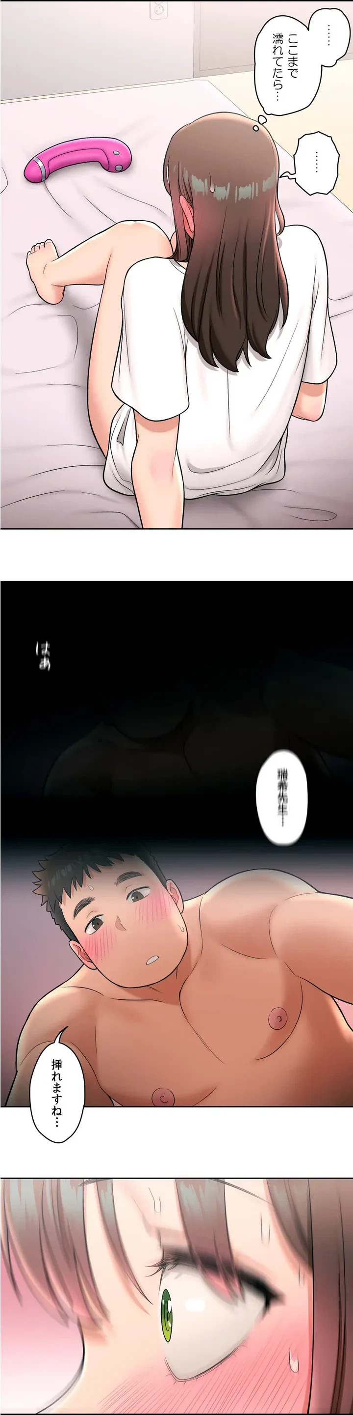 ページ 10 — 第31話