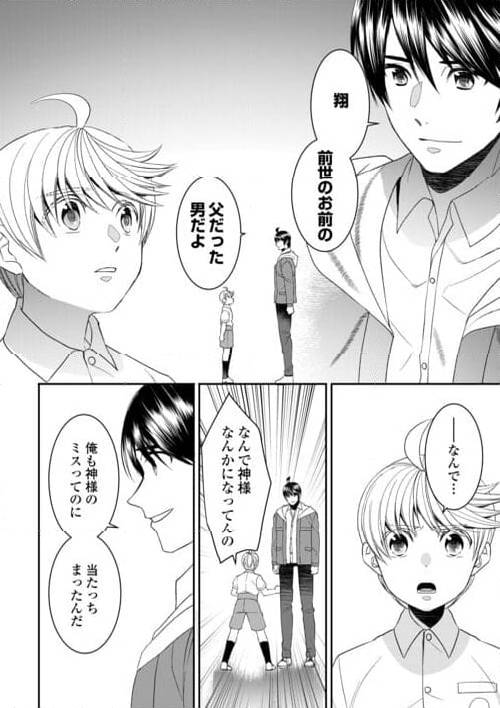 ページ 18 — 第88話