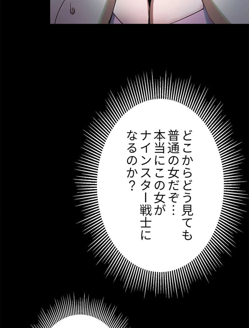 ページ 27 — 第3話