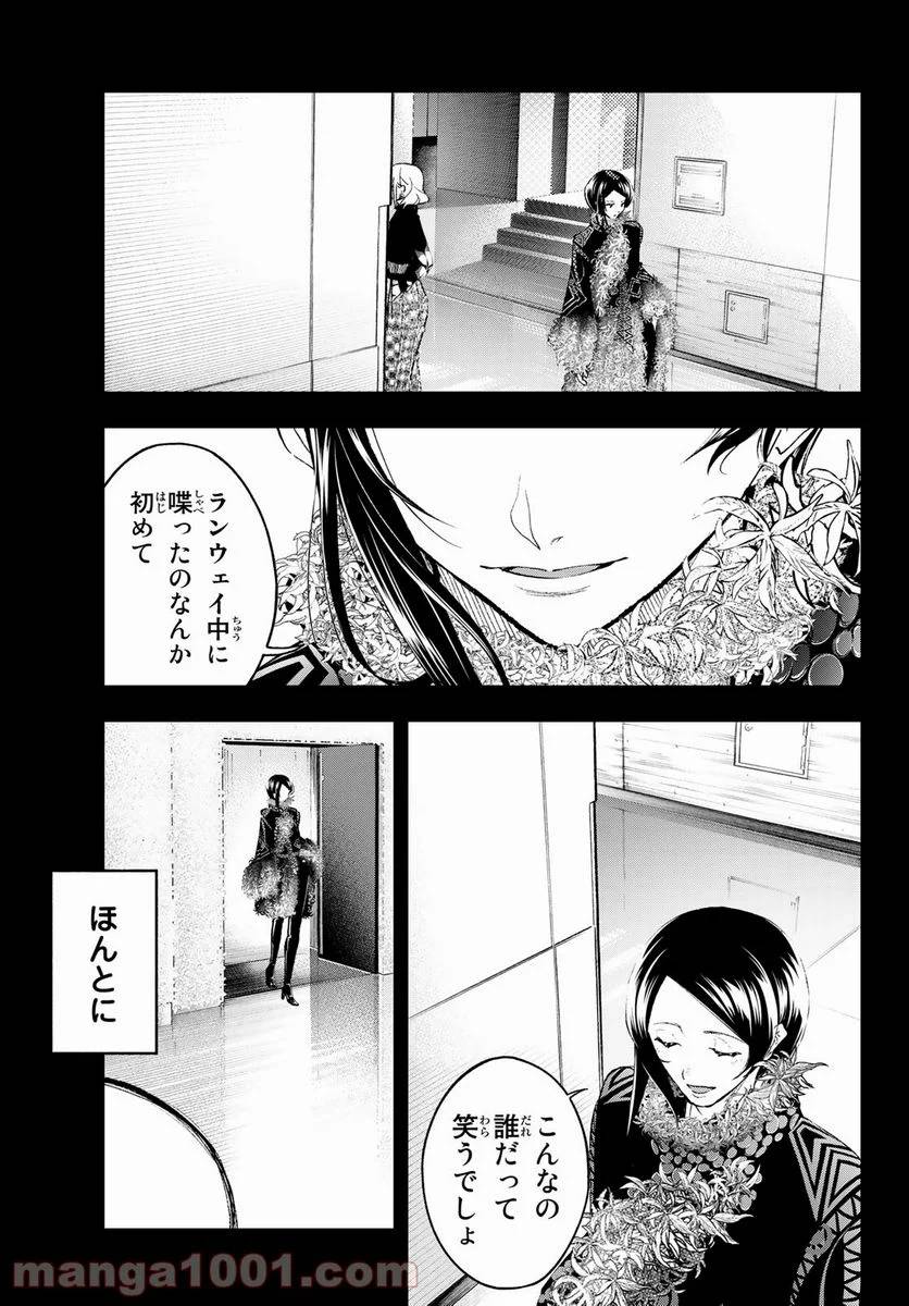 ページ 17 — 第186話