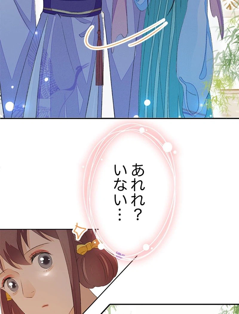ページ 23 — 第40話