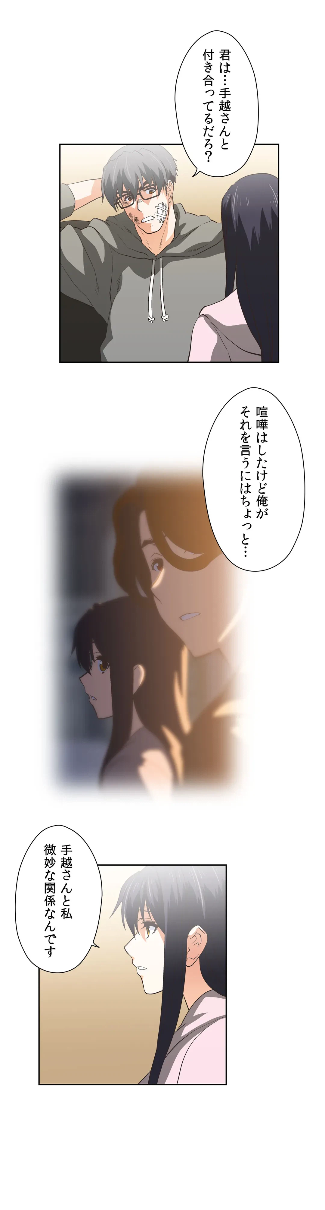 ページ 18 — 第49話