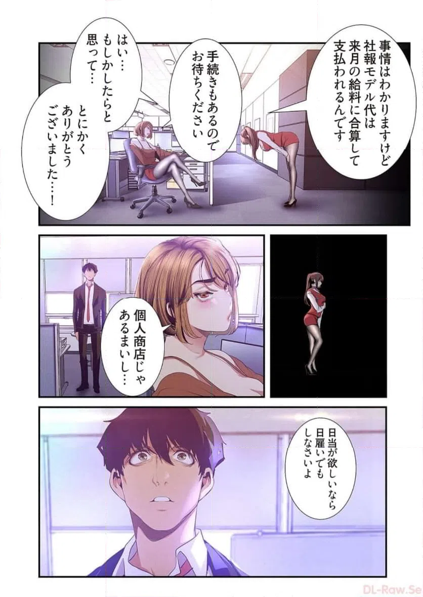 ページ 18 — 第54話