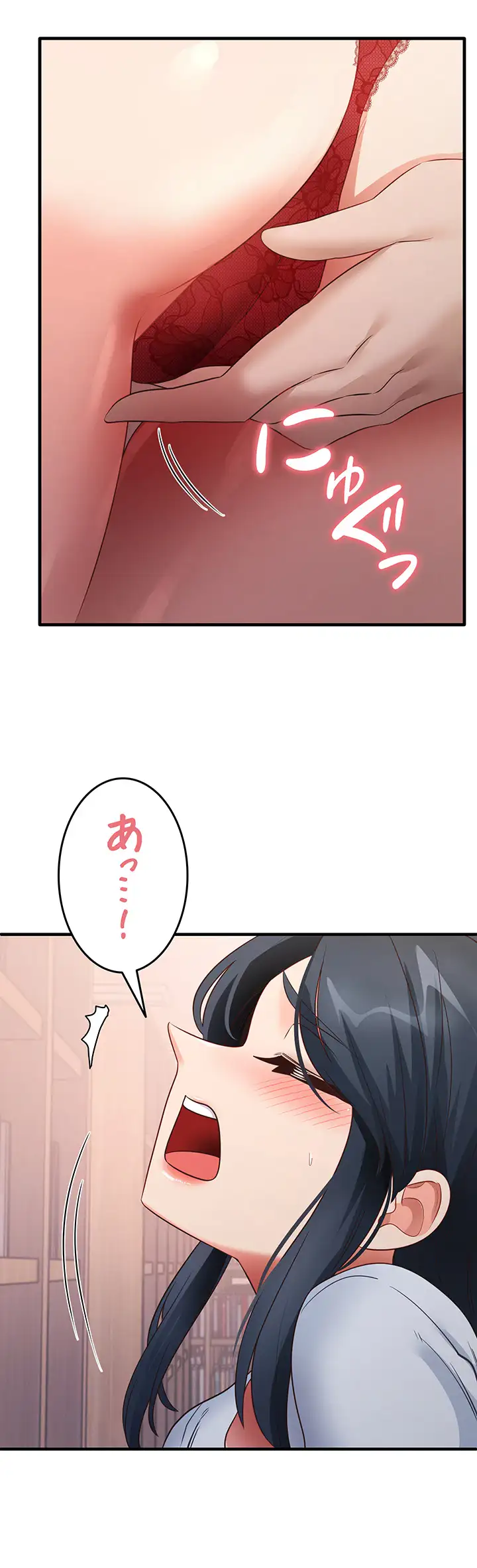 ページ 7 — 第43話