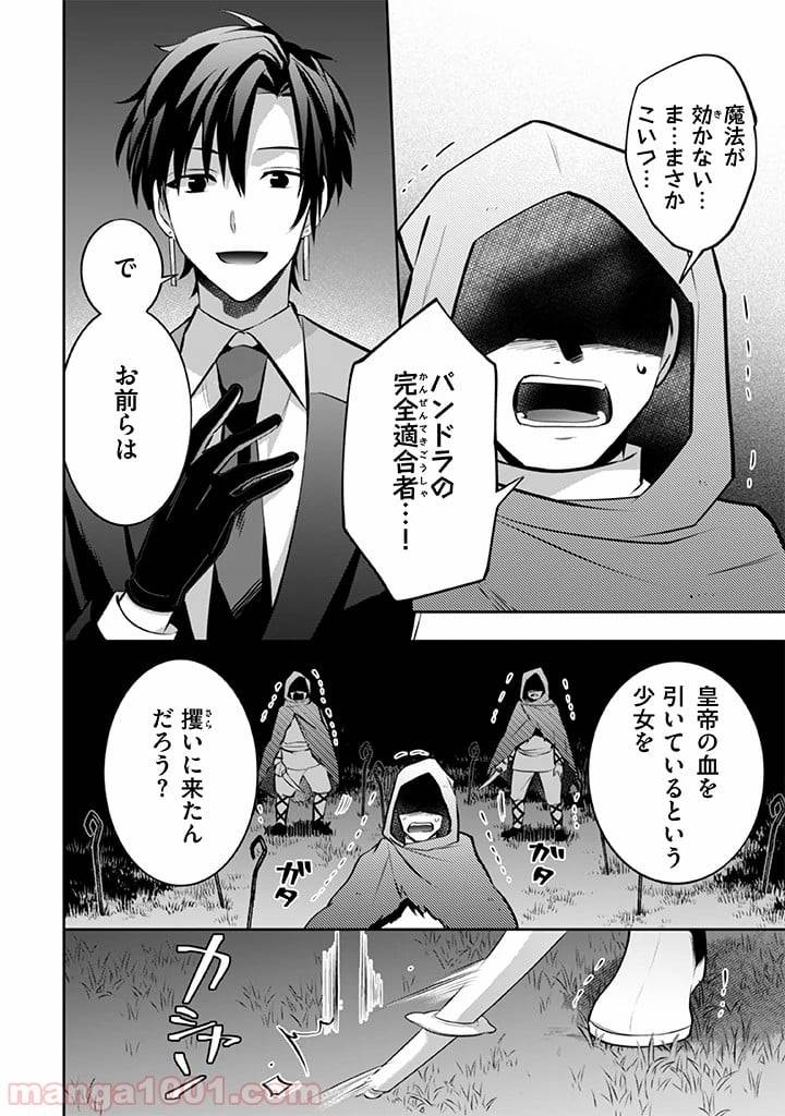 ページ 4 — 第34話
