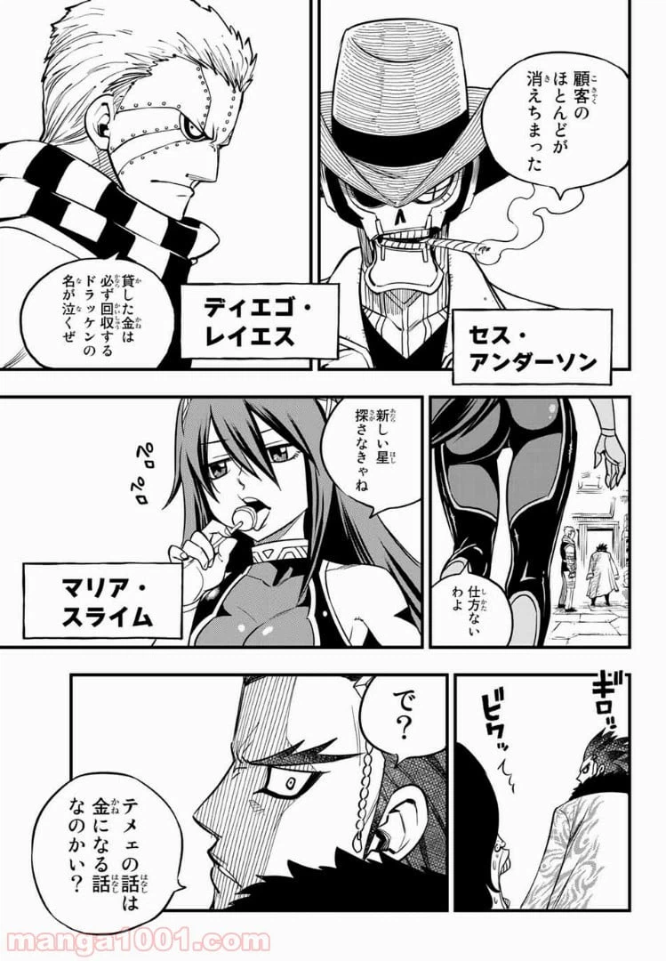 ページ 9 — 第43話