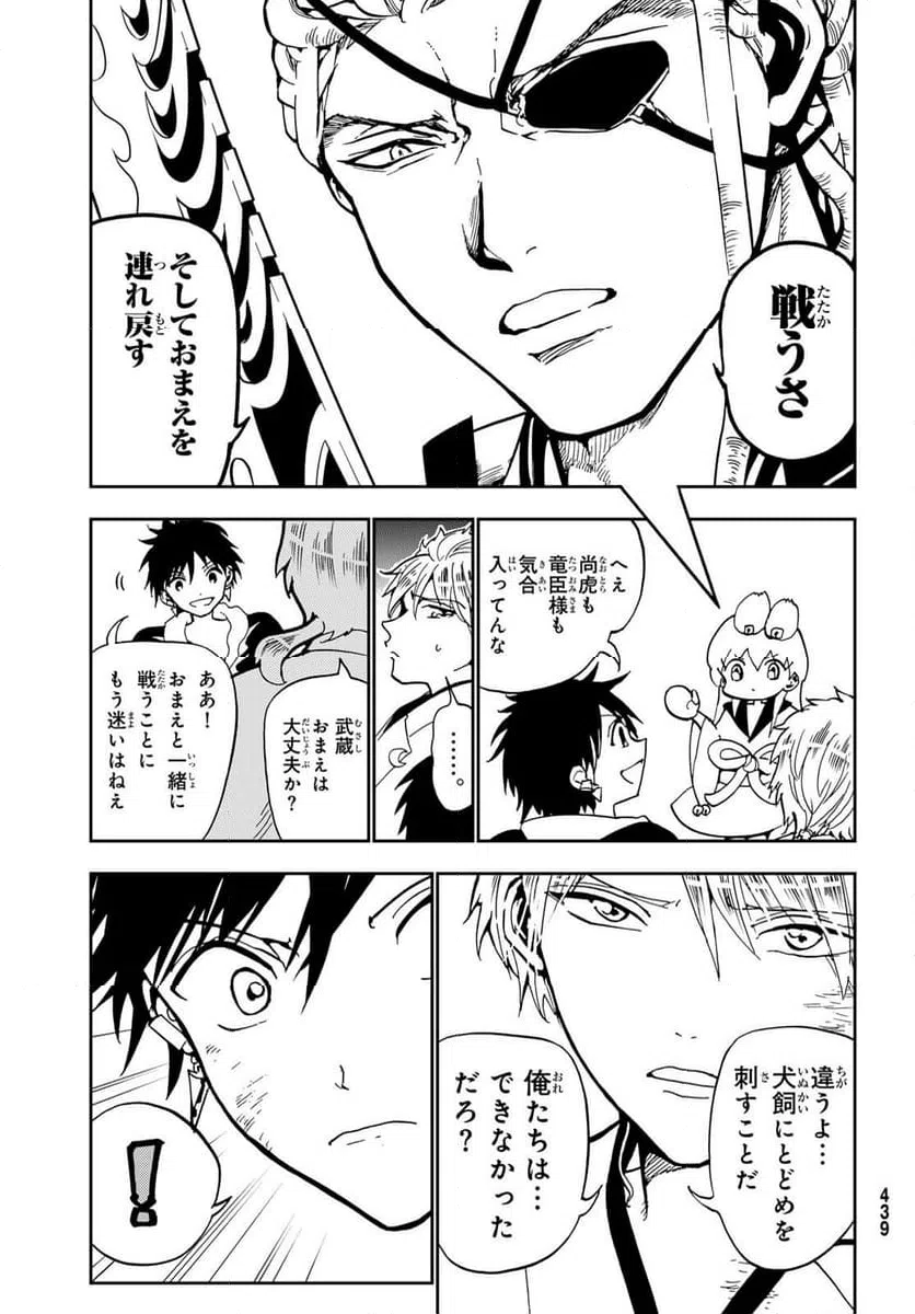 ページ 11 — 第148話