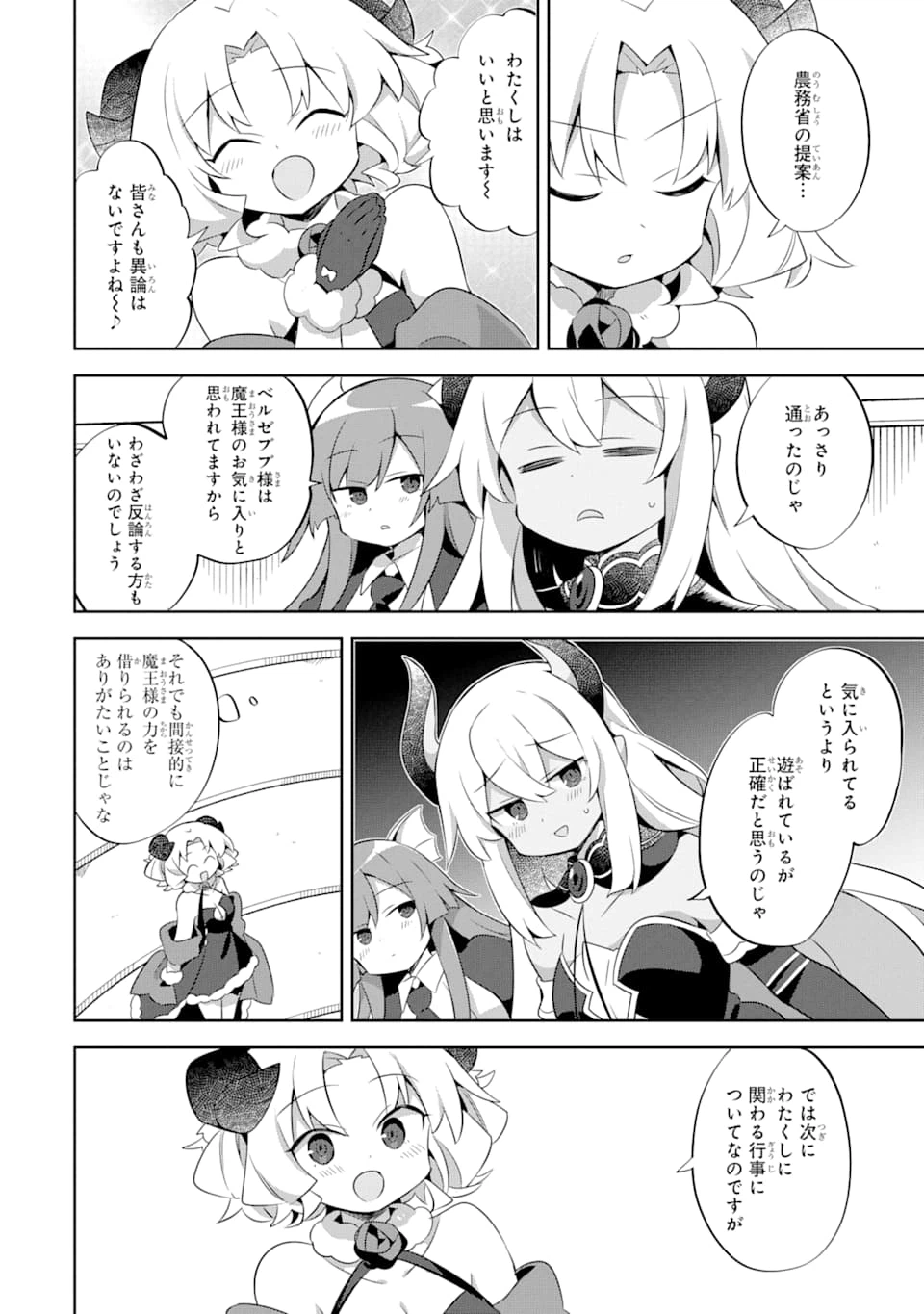 ページ 4 — 第11話