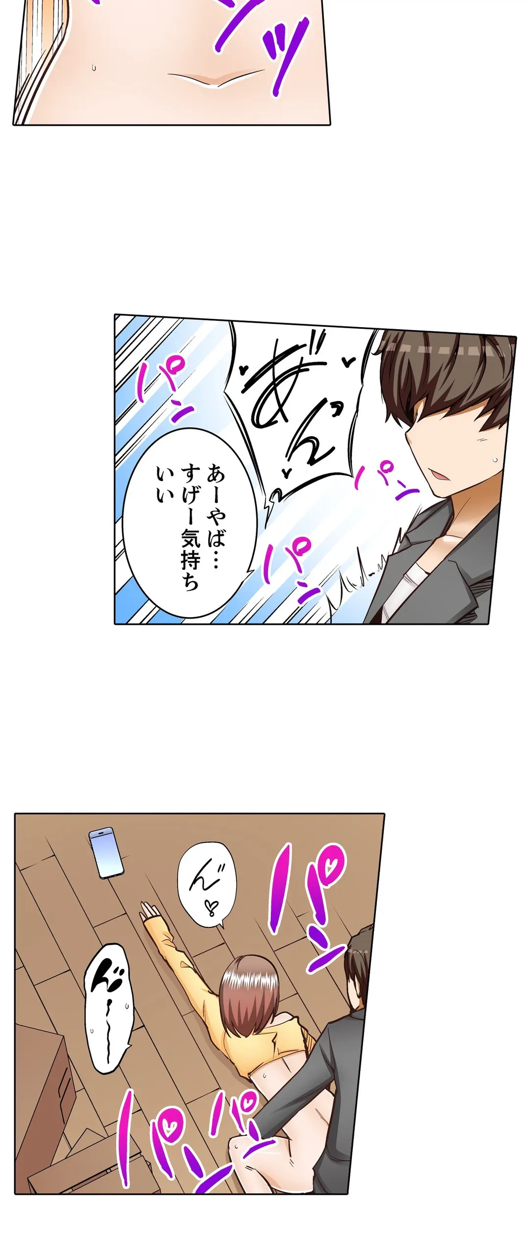 ページ 18 — 第24話