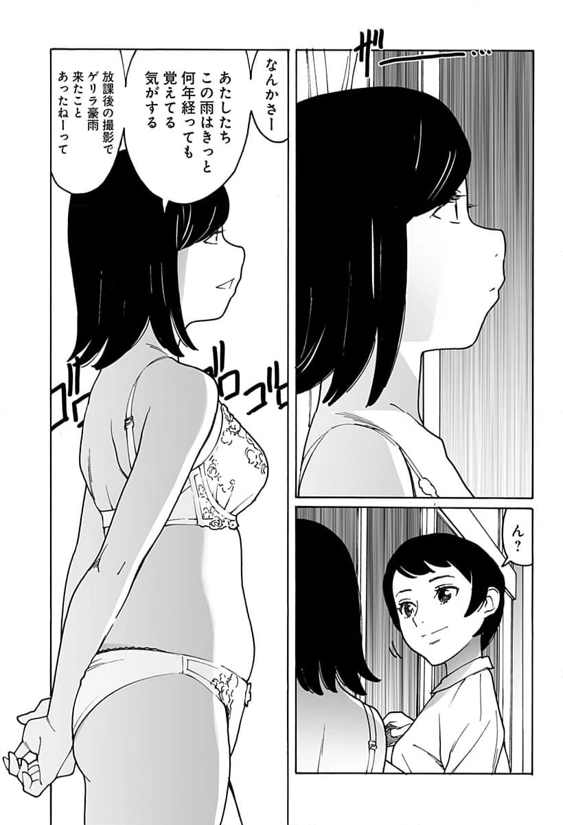 ページ 7 — 第292話