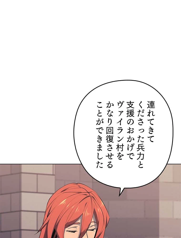 ページ 28 — 第77話