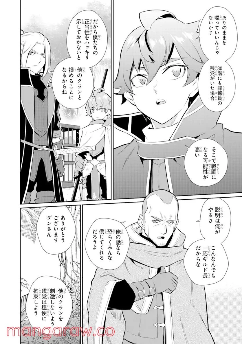 ページ 9 — 第22.2話