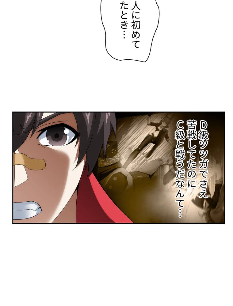 ページ 19 — 第37話