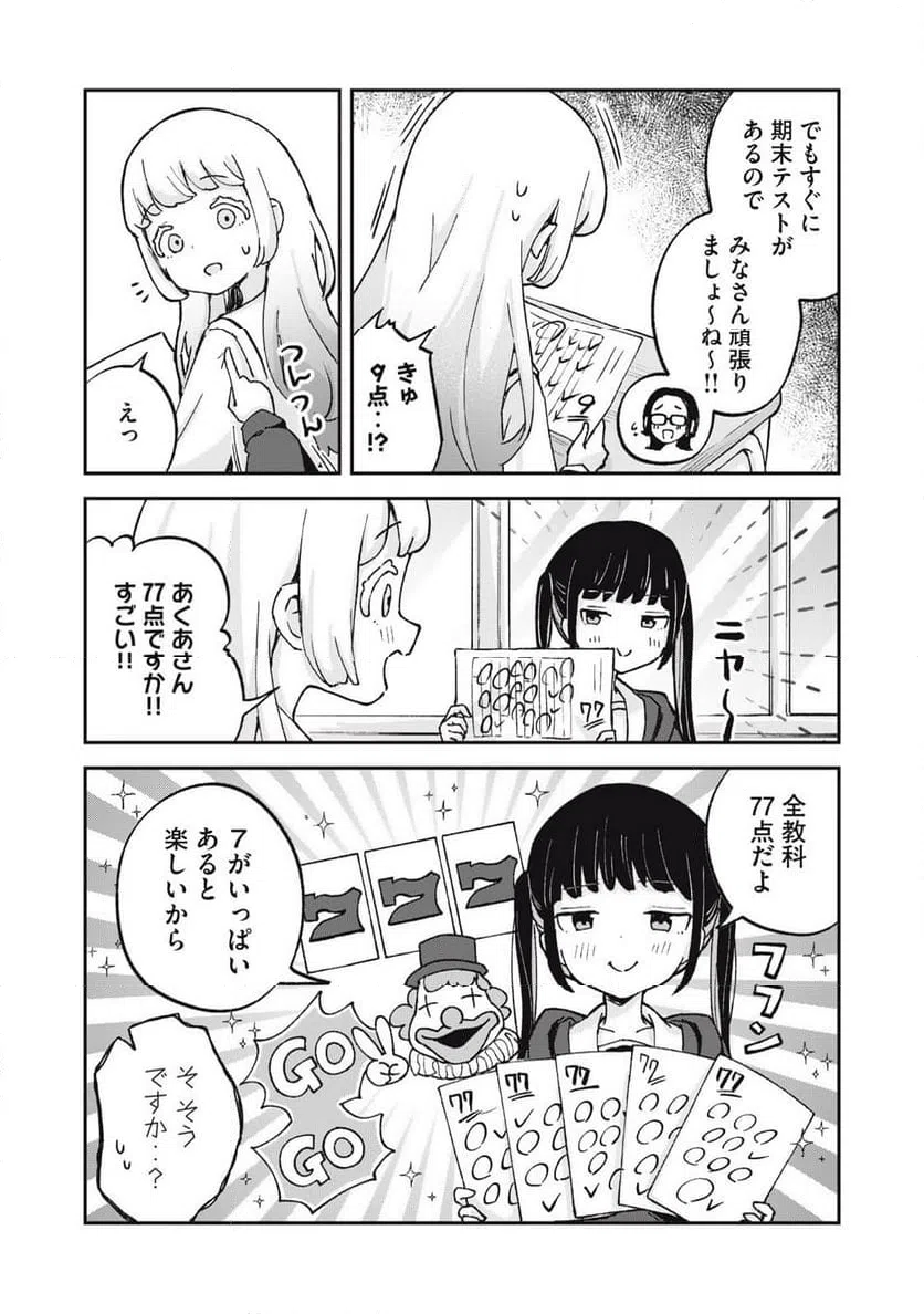 ページ 11 — 第6話