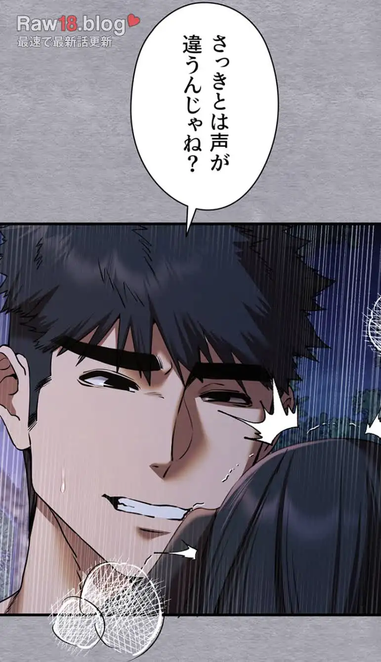 ページ 35 — 第86話