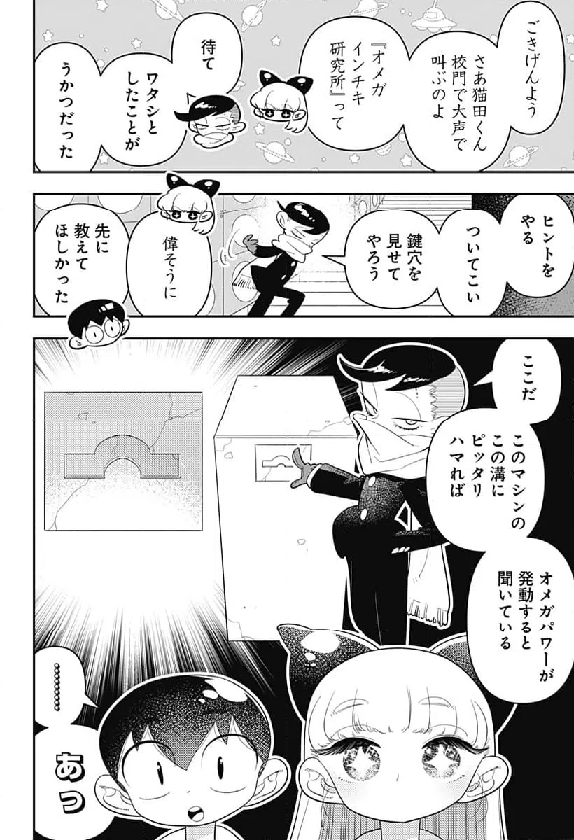 ページ 18 — 第38話