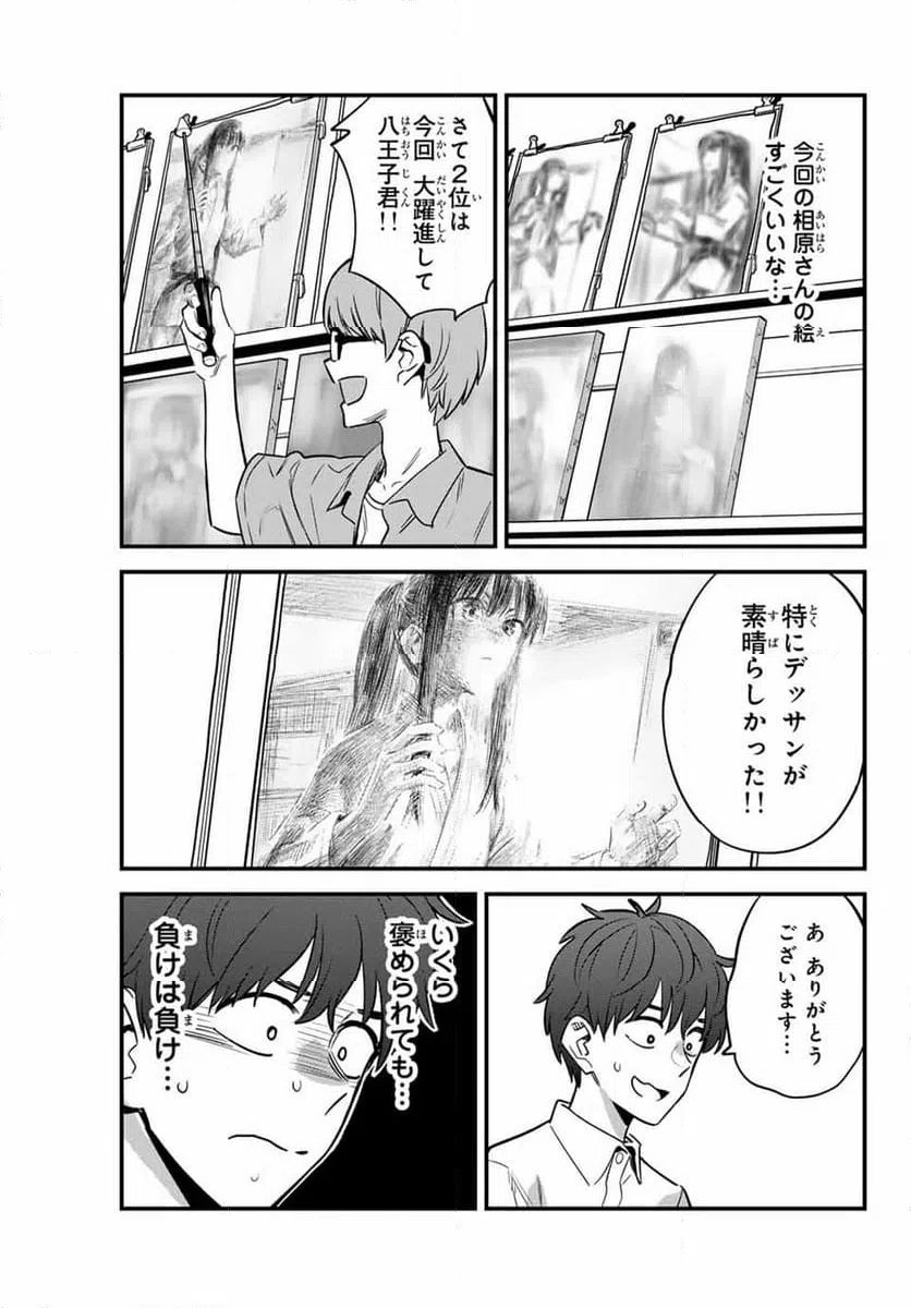 ページ 5 — 第135話