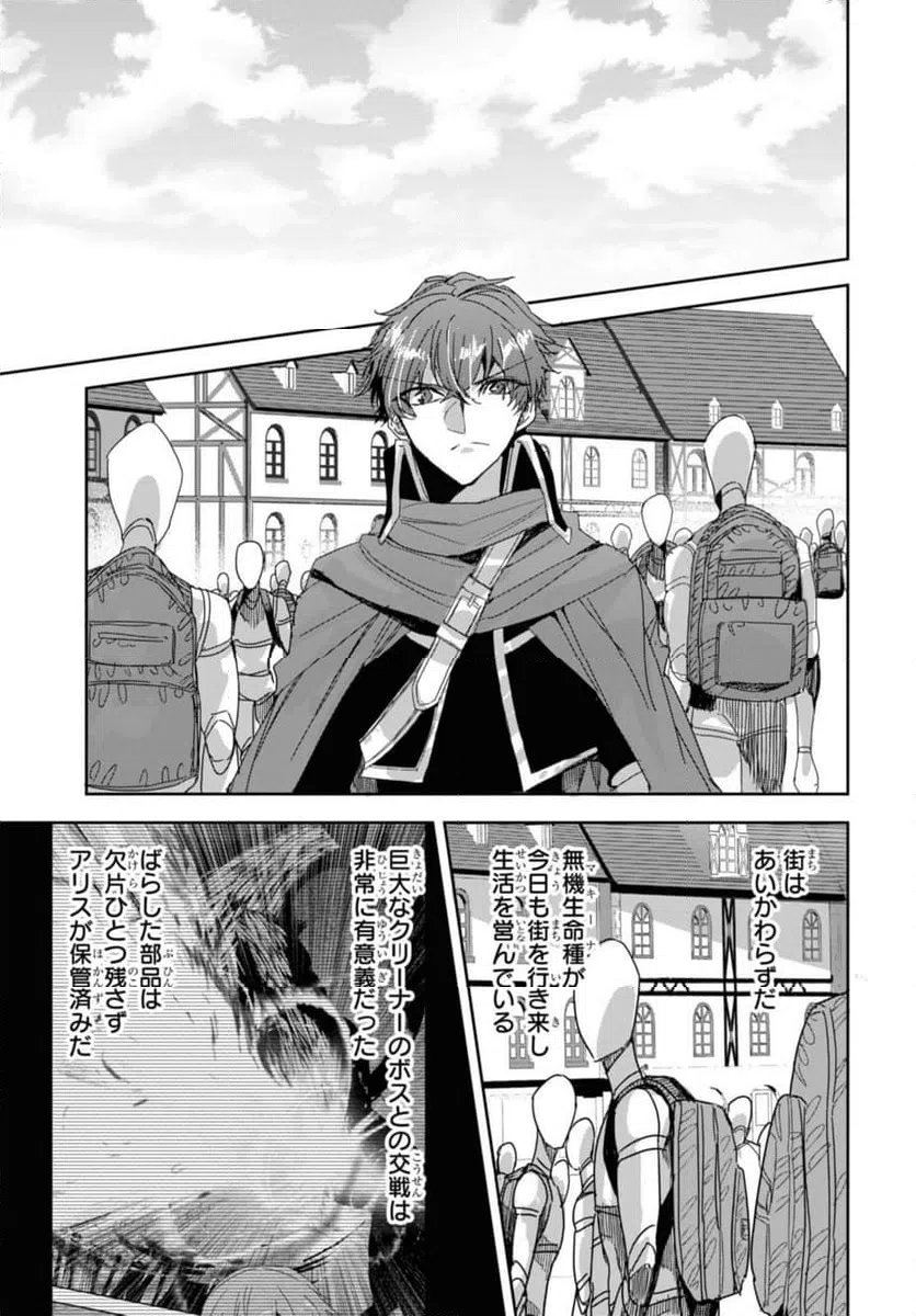 ページ 7 — 第27.2話