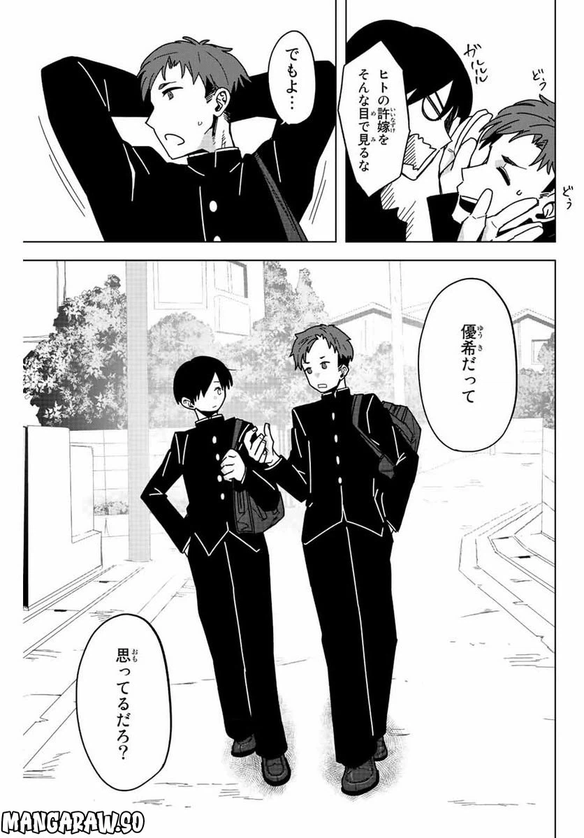 ページ 9 — 第1話