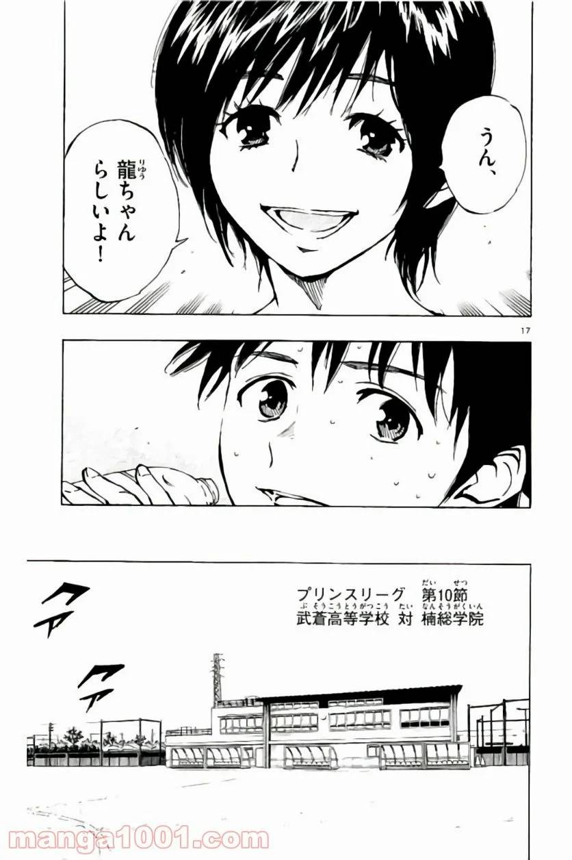 ページ 17 — 第186話