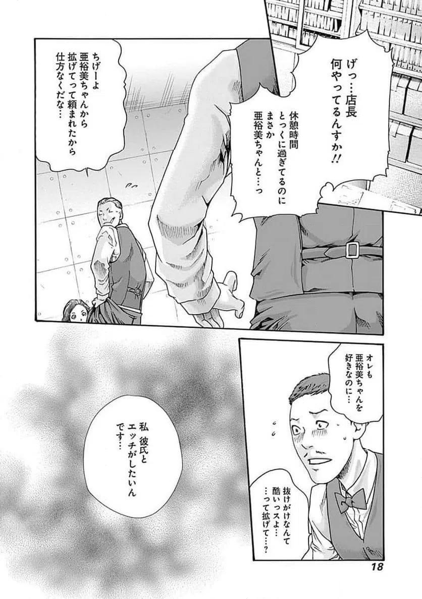 ページ 16 — 第44話