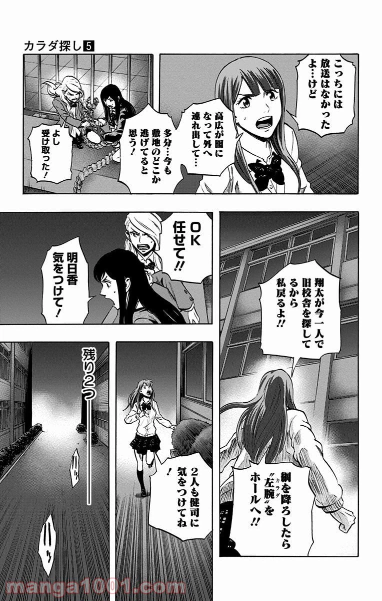 ページ 11 — 第40話