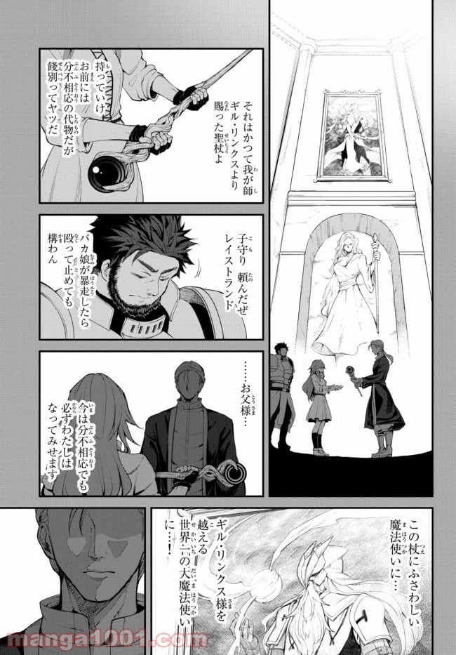 ページ 17 — 第3.1話