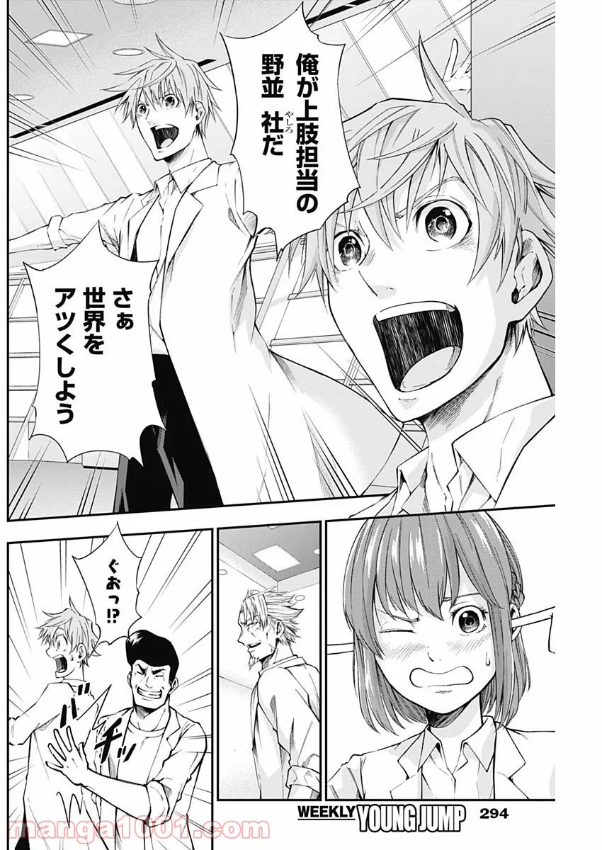 ページ 12 — 第17話