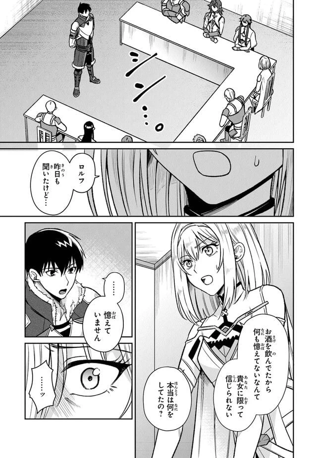ページ 17 — 第11話