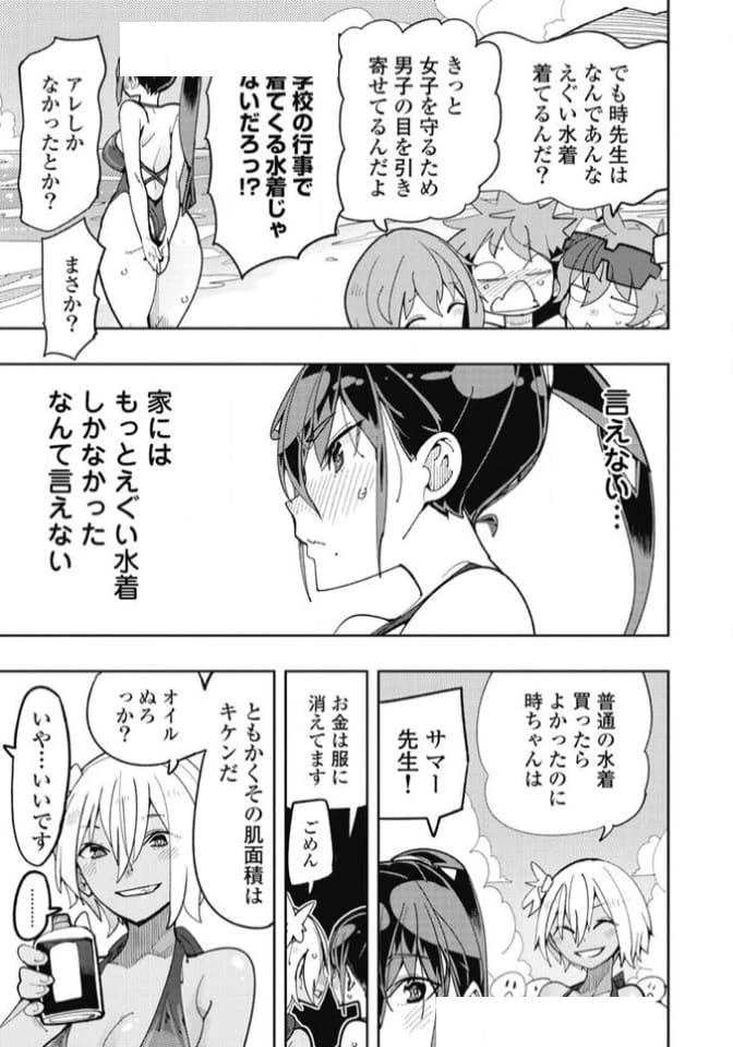 ページ 5 — 第26話