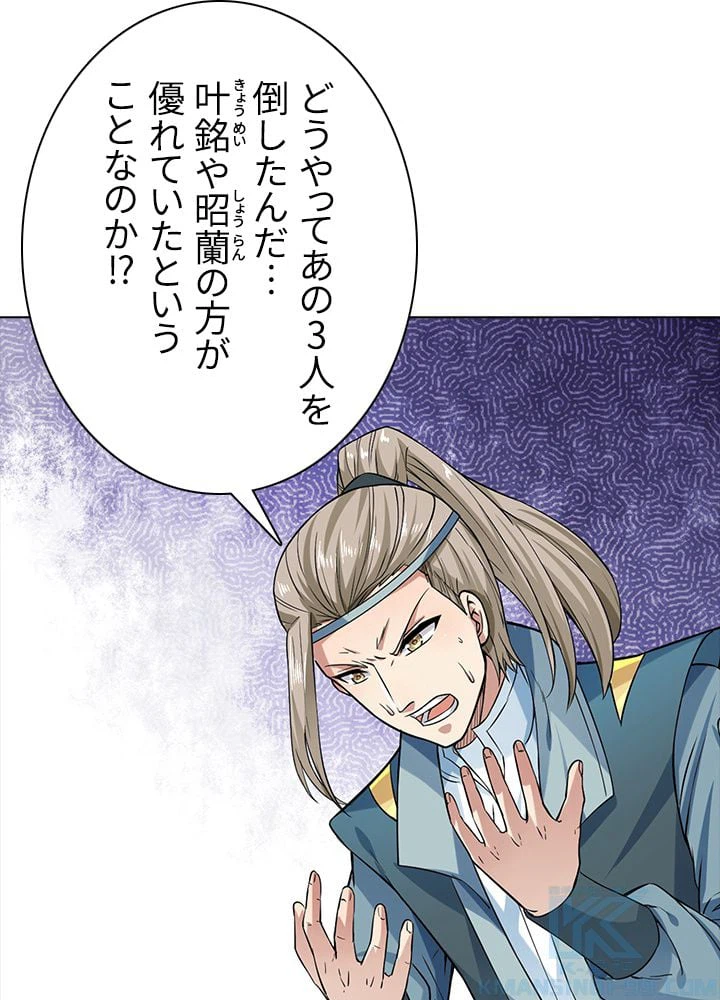 ページ 5 — 第135話