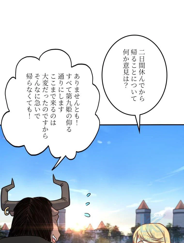 ページ 20 — 第127話