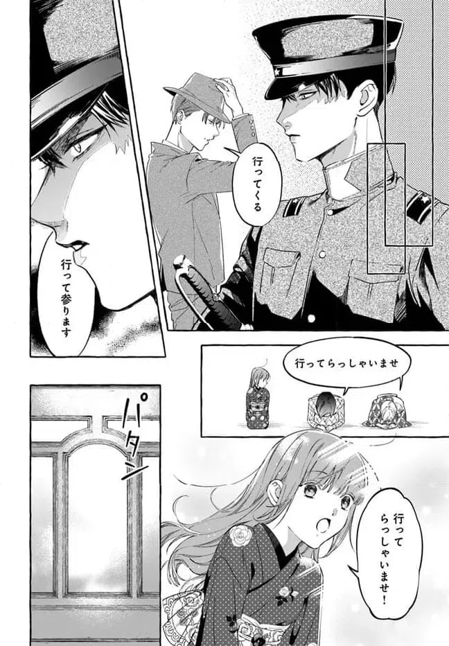 ページ 12 — 第4.1話
