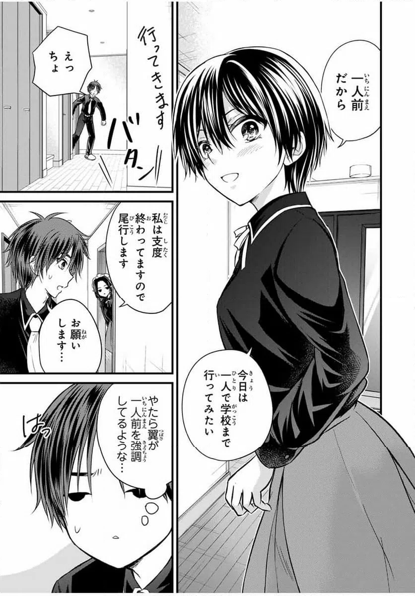 ページ 5 — 第146話