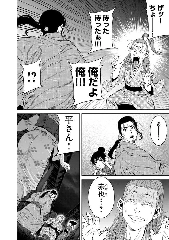 ページ 8 — 第18話